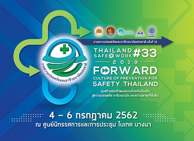 德國(guó)HEWER安全產(chǎn)品亮相泰國(guó)職業(yè)安全健康會(huì)議，為泰國(guó)企業(yè)提供一站式服務(wù)！